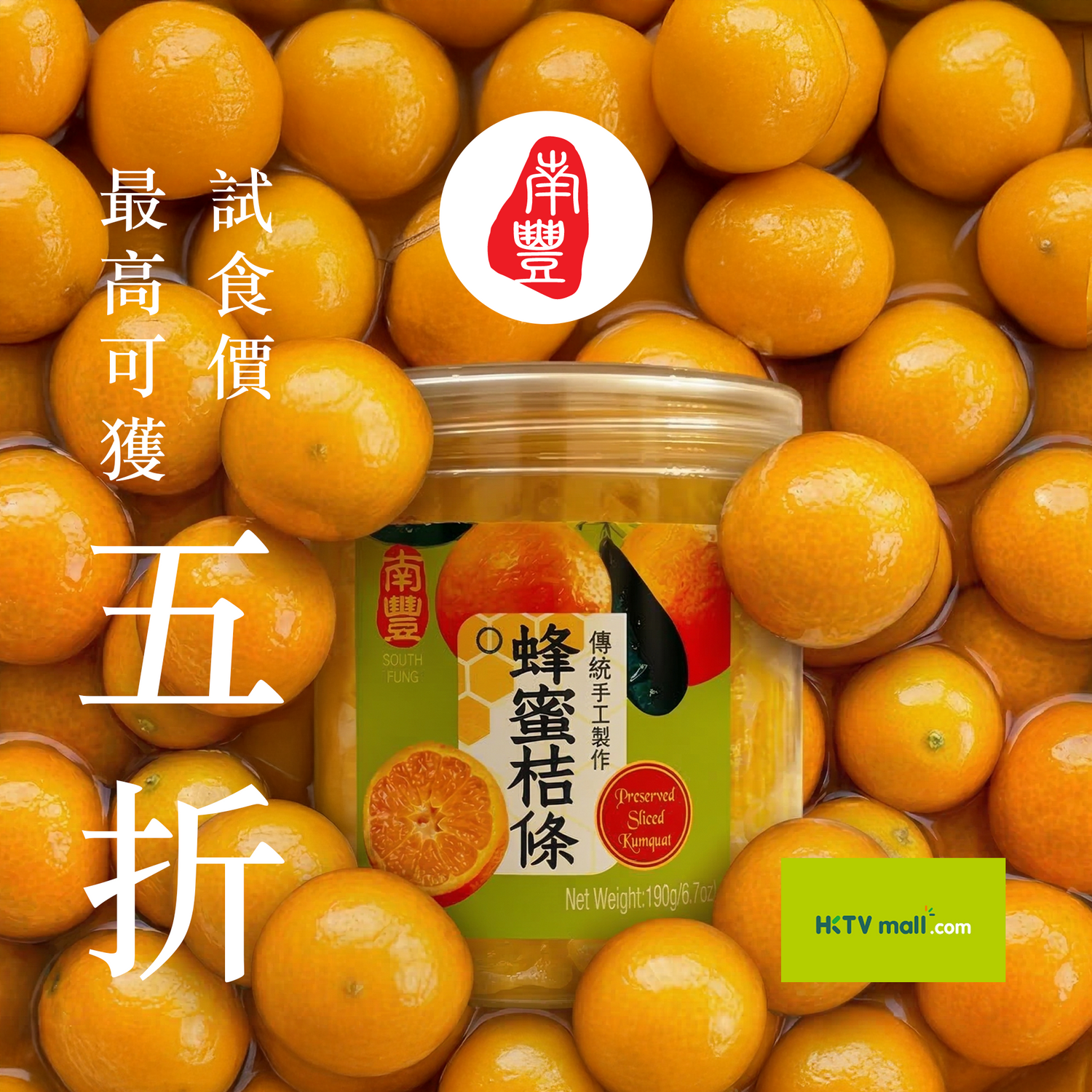 限時試食優惠！30% OFF!